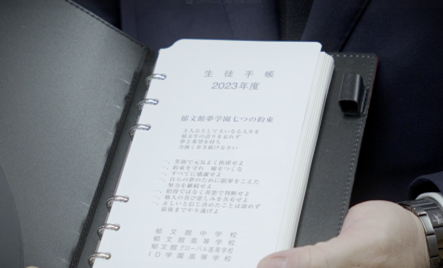 ID学園高等学校様