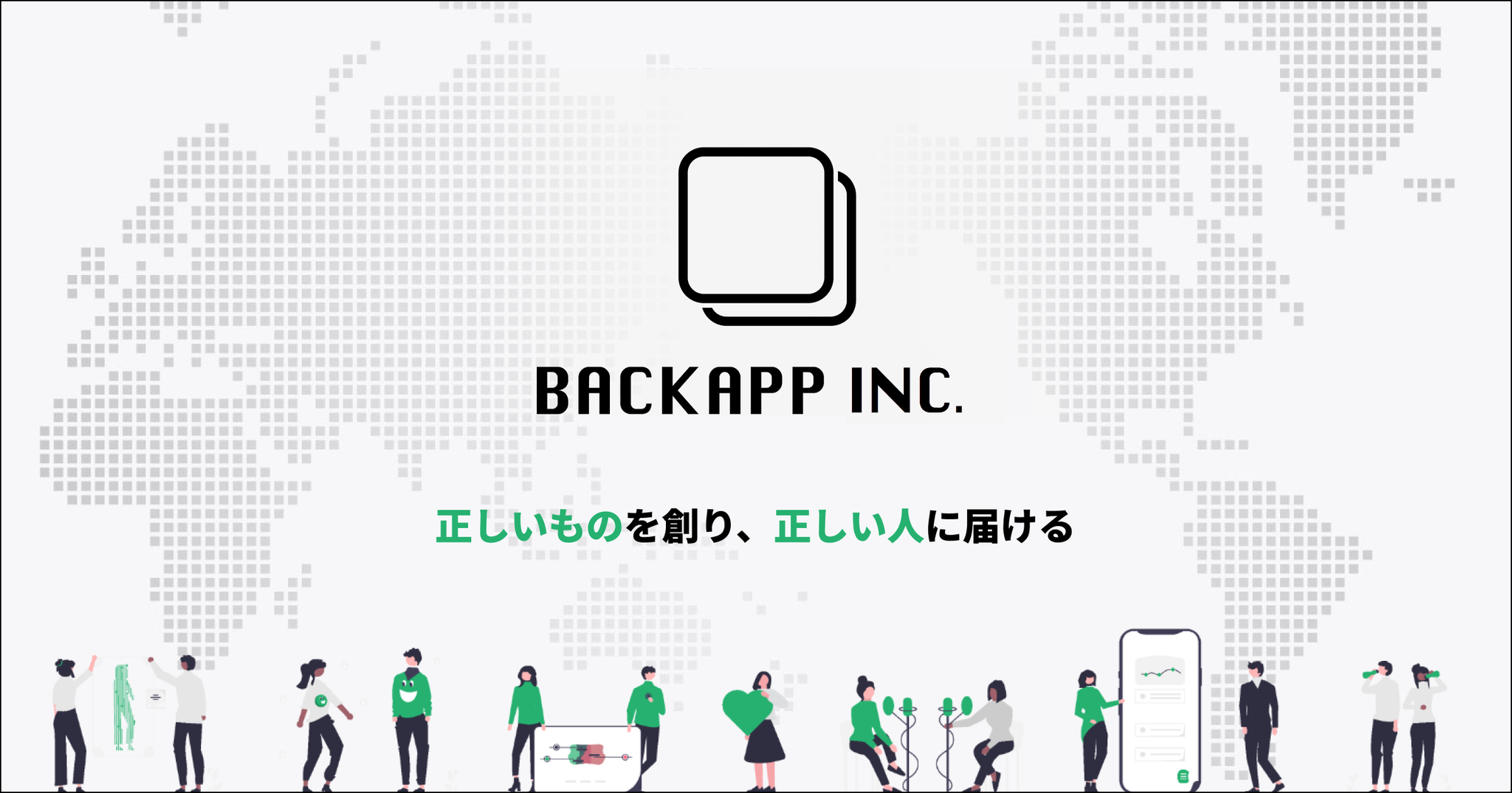 株式会社バックアップのロゴ